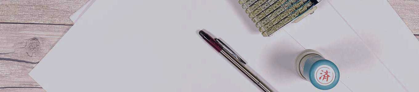 プライバシーポリシー